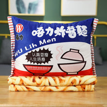 Load image into Gallery viewer, Millffy Funny Cool Blanket Gift Instant Noodle Blanket Throw Pillow Plush Blanket For Home Sofa Office And Car blanket
